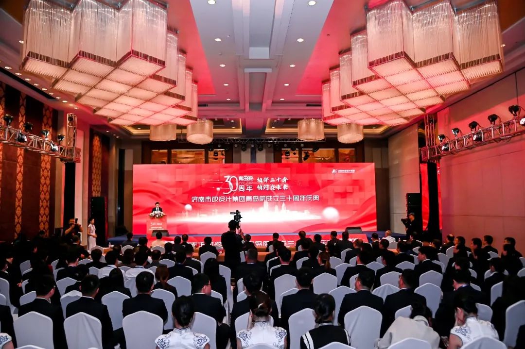 相伴三十年，相約在未來(lái)——集團(tuán)青島院舉行成立三十周年慶典儀式
