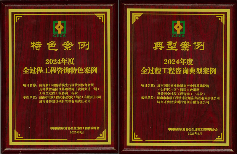 喜報(bào)：集團(tuán)榮獲兩項(xiàng)全詢大獎